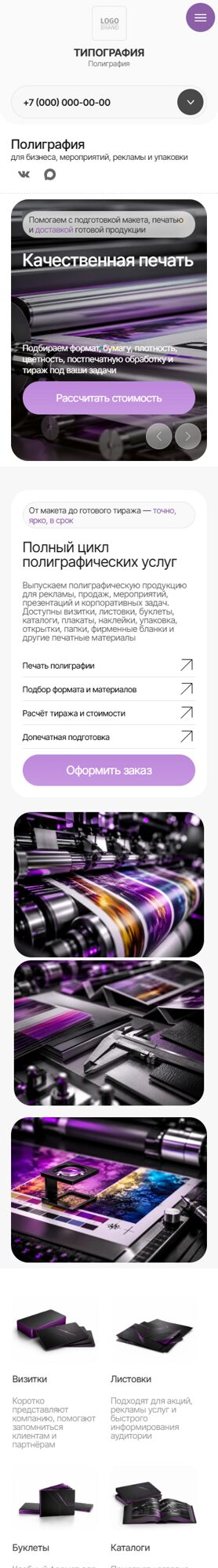 Мобильная версия дизайна № 106966