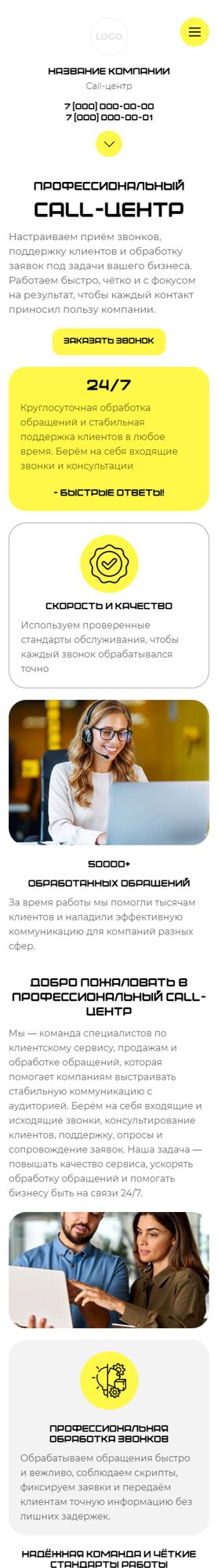 Мобильная версия дизайна № 106688