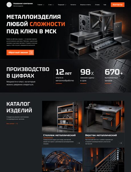 Дизайн № 106609