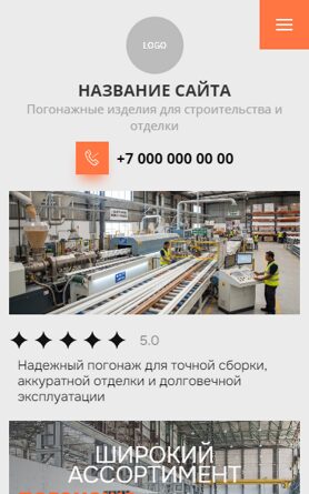 Мобильная версия дизайна № 106646