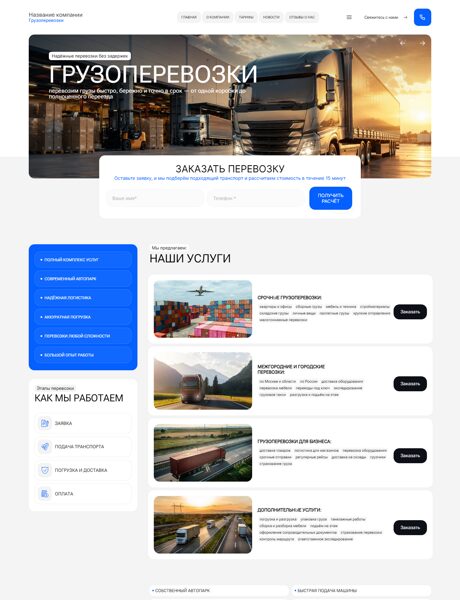 Дизайн № 106657
