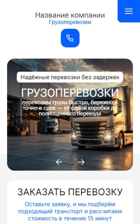 Мобильная версия дизайна № 106657