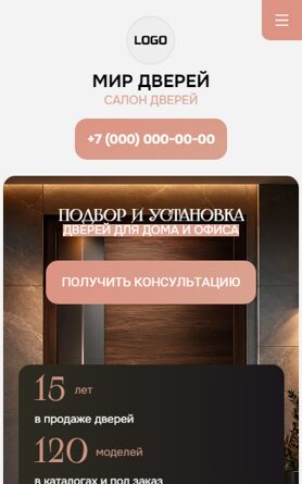 Мобильная версия дизайна № 106667