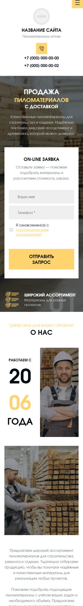 Мобильная версия дизайна № 106651