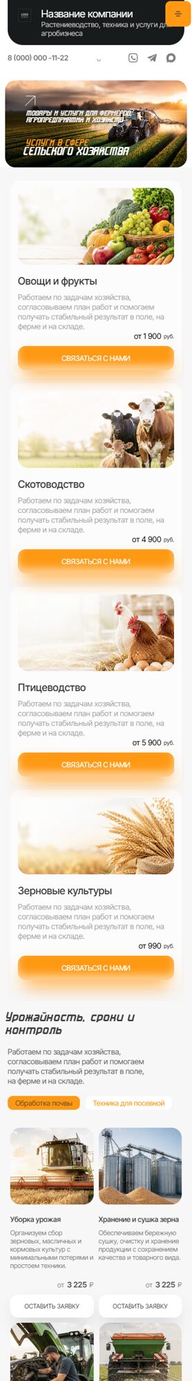 Мобильная версия дизайна № 106946