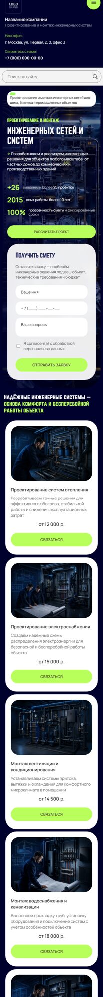Мобильная версия дизайна № 107078