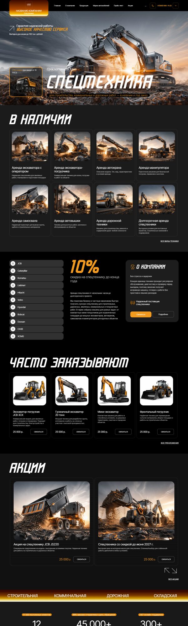 Дизайн № 106929
