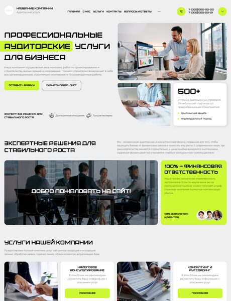 Дизайн № 106696