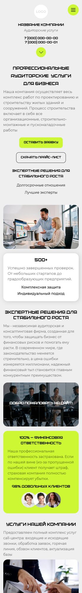 Мобильная версия дизайна № 106696