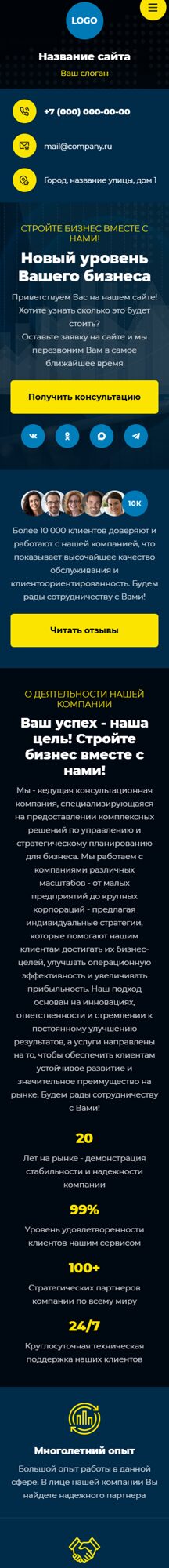 Мобильная версия дизайна № 106648