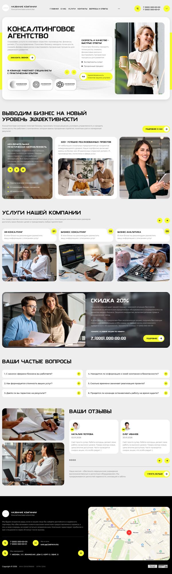 Дизайн № 106701