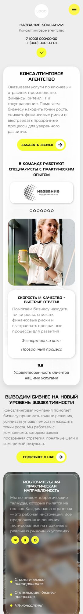 Мобильная версия дизайна № 106701