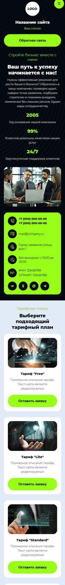Мобильная версия дизайна № 106654