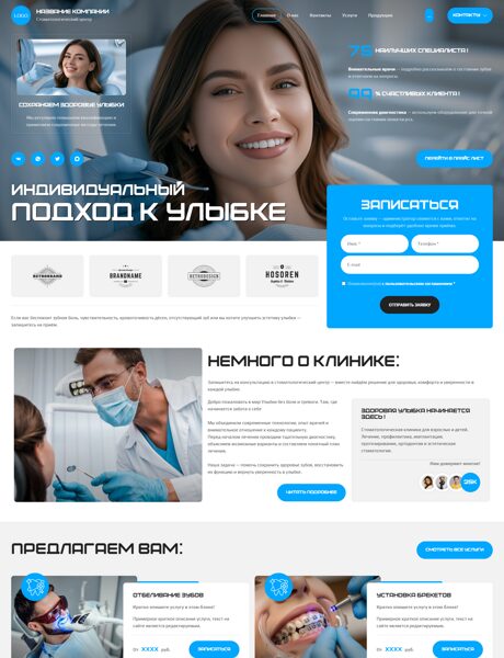 Готовый Сайт-Бизнес № 9038732 - Стоматологический центр (Превью)