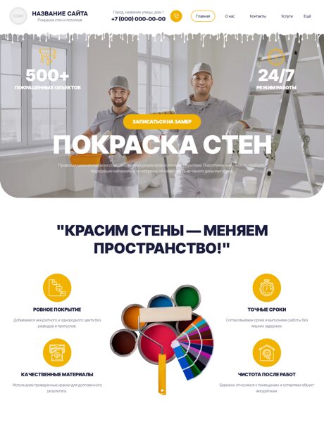 Дизайн № 106675