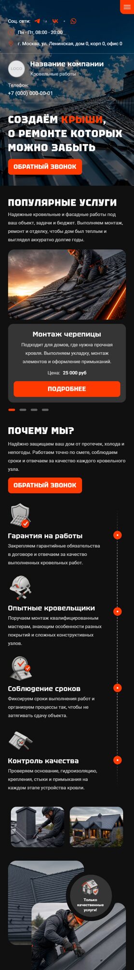 Мобильная версия дизайна № 106649