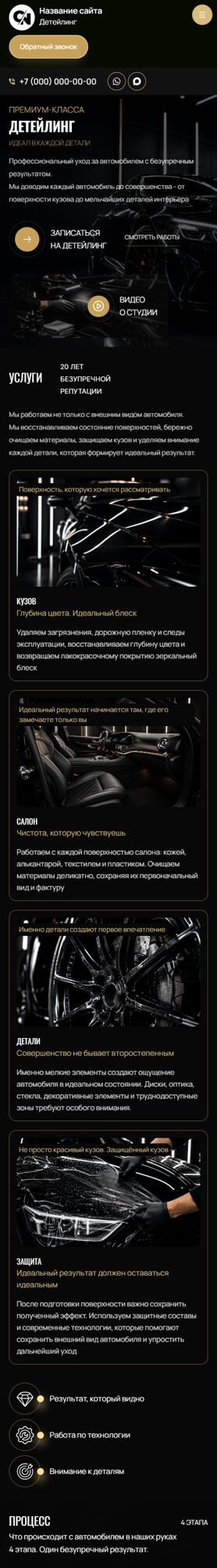 Мобильная версия дизайна № 106900