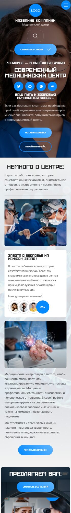 Мобильная версия дизайна № 106781
