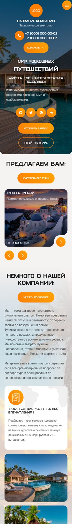 Мобильная версия дизайна № 107110