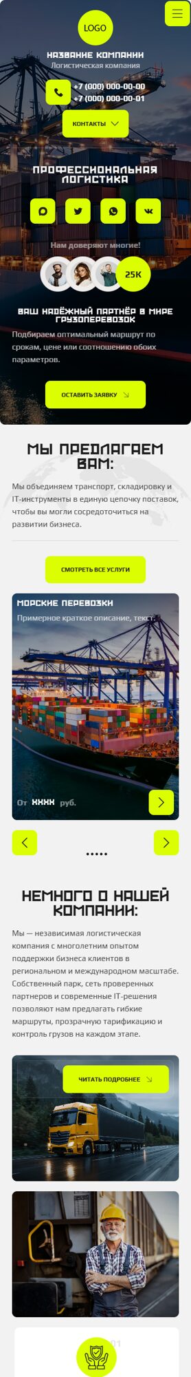 Мобильная версия дизайна № 107169