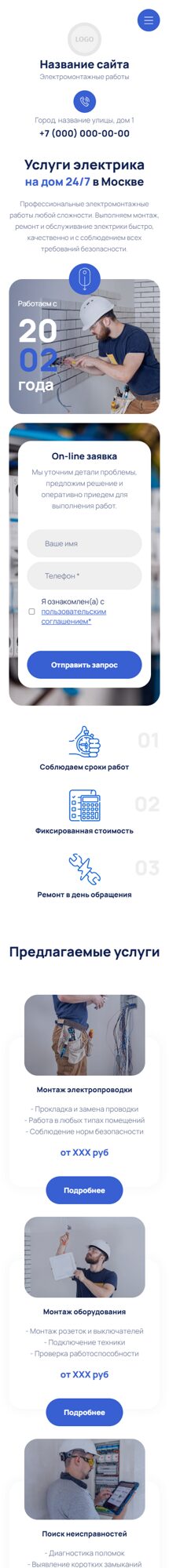 Мобильная версия дизайна № 106666