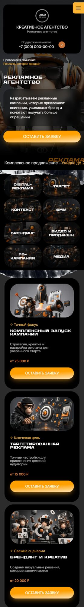 Мобильная версия дизайна № 106971
