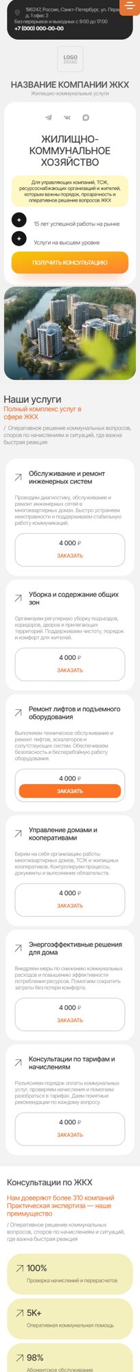 Мобильная версия дизайна № 107332