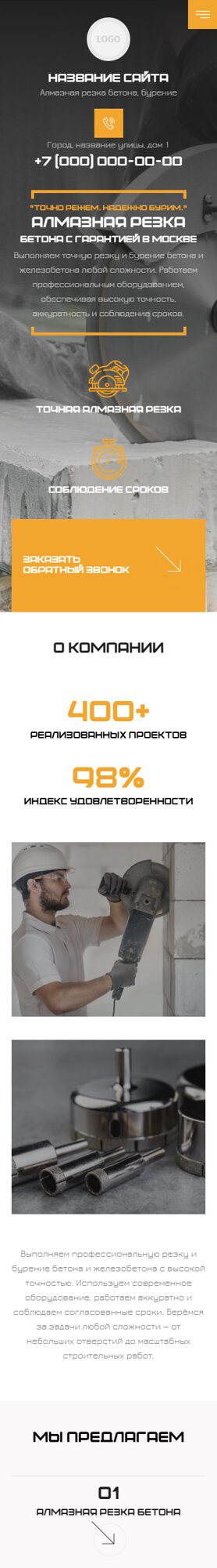 Мобильная версия дизайна № 106683