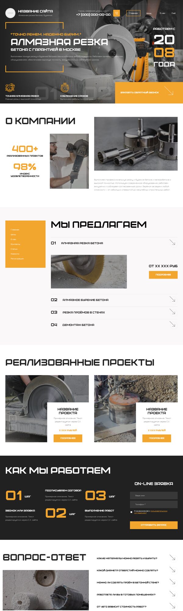 Дизайн № 106683