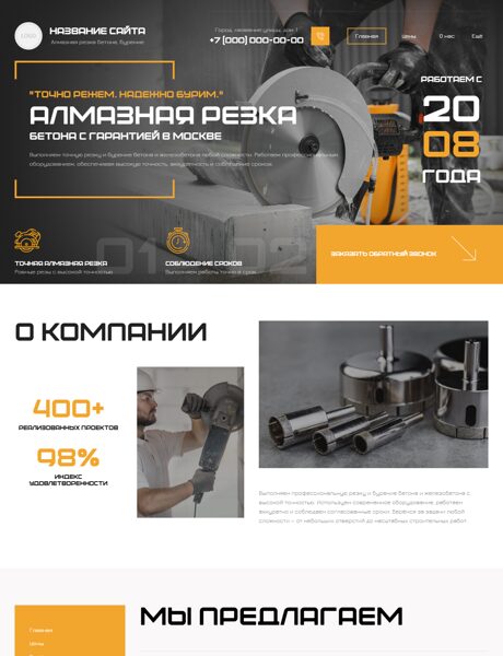 Дизайн № 106683