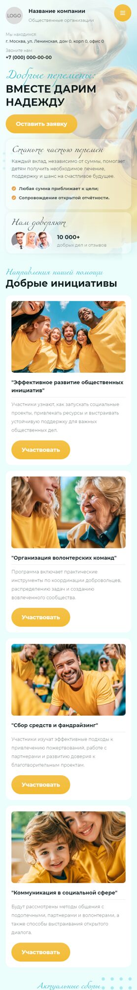 Мобильная версия дизайна № 106715