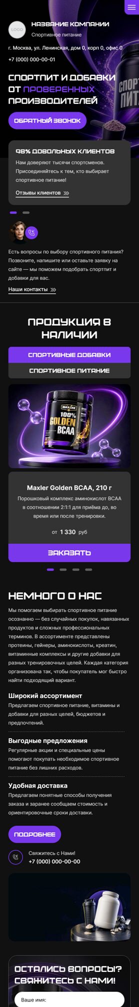 Мобильная версия дизайна № 106682