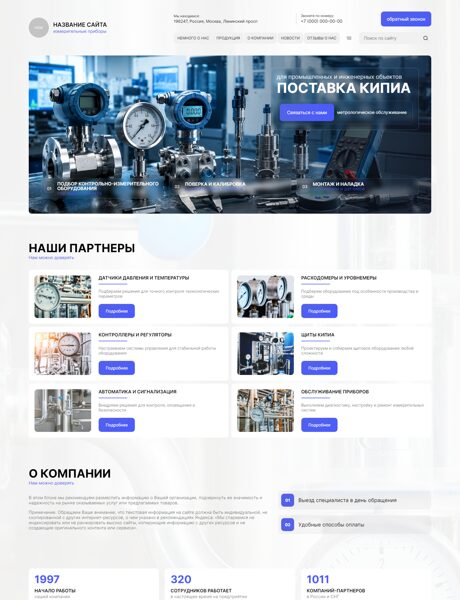 Готовый Сайт-Бизнес № 9043227 - Контрольно-измерительные приборы (Превью)