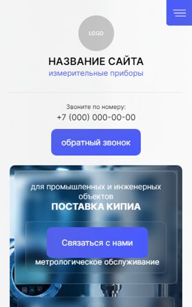 Мобильная версия дизайна № 106684