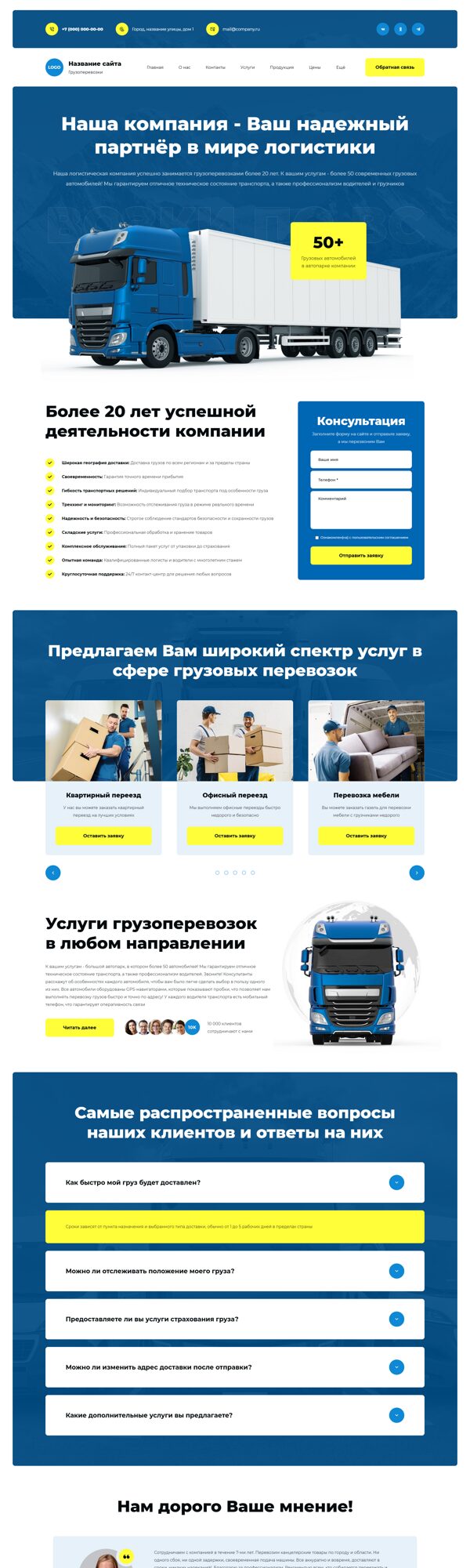 Дизайн № 106687