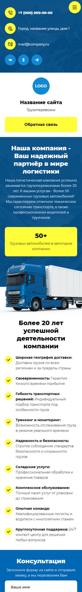Мобильная версия дизайна № 106687