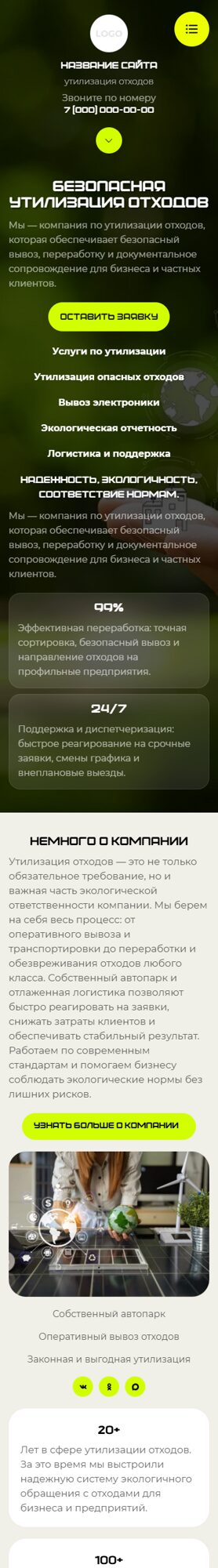 Мобильная версия дизайна № 106777