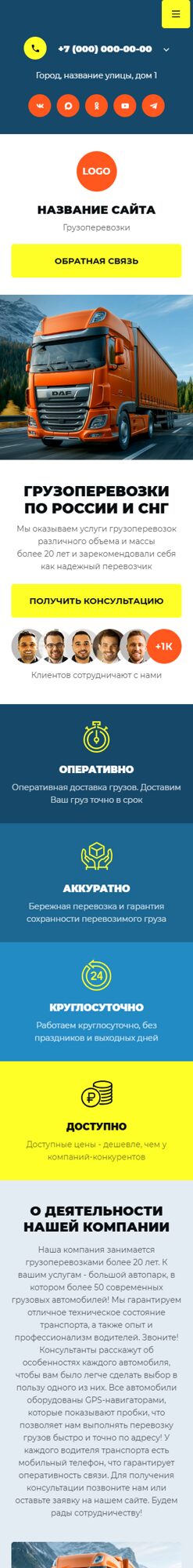 Мобильная версия дизайна № 106692