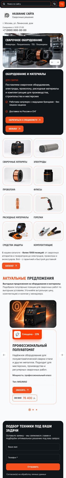 Мобильная версия дизайна № 106941