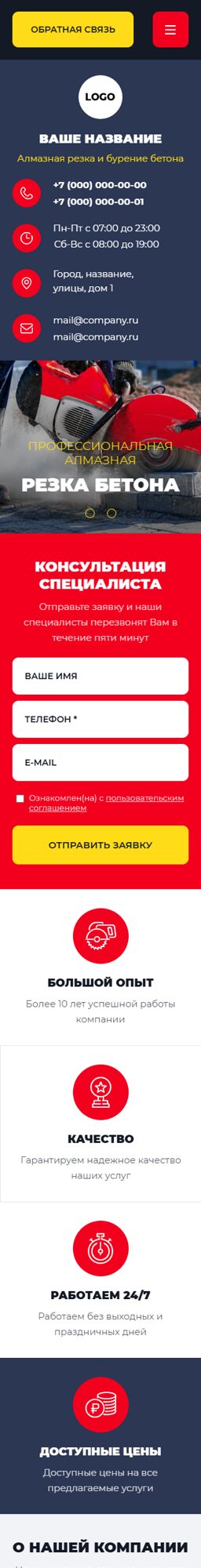 Мобильная версия дизайна № 106714