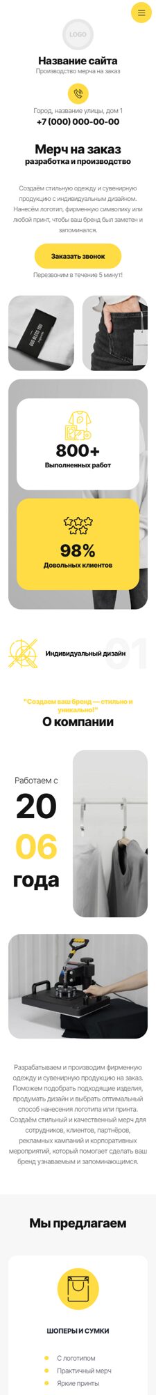 Мобильная версия дизайна № 106711