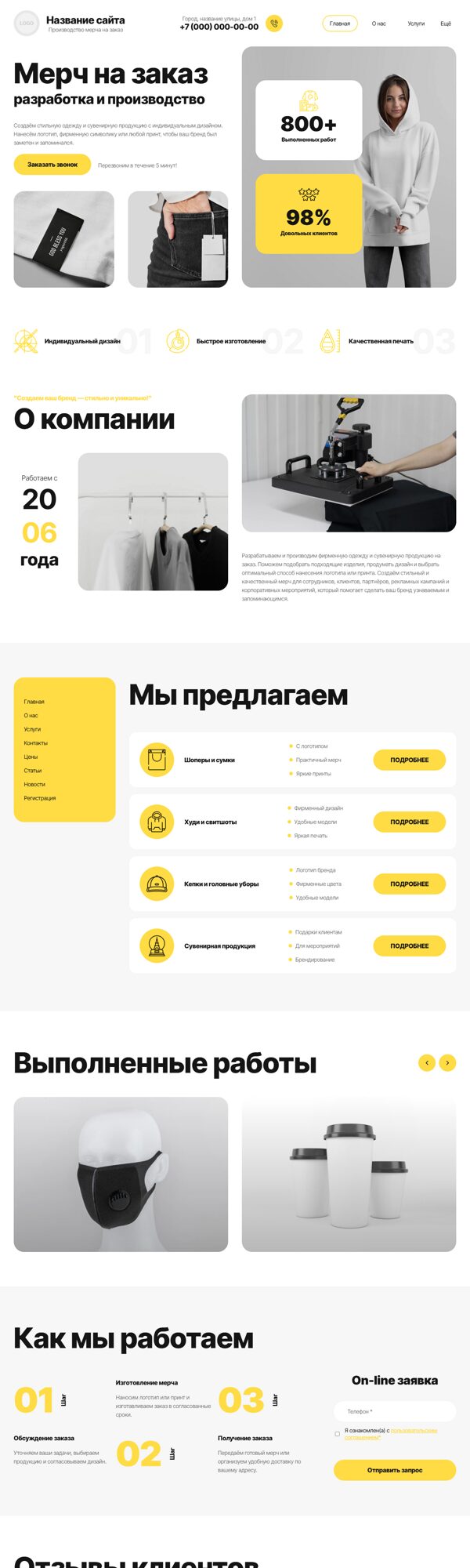 Дизайн № 106711