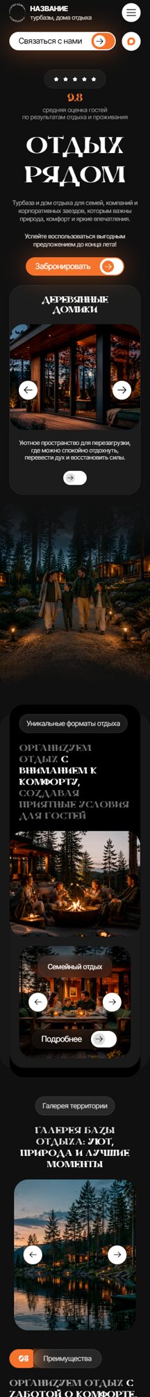 Мобильная версия дизайна № 106747