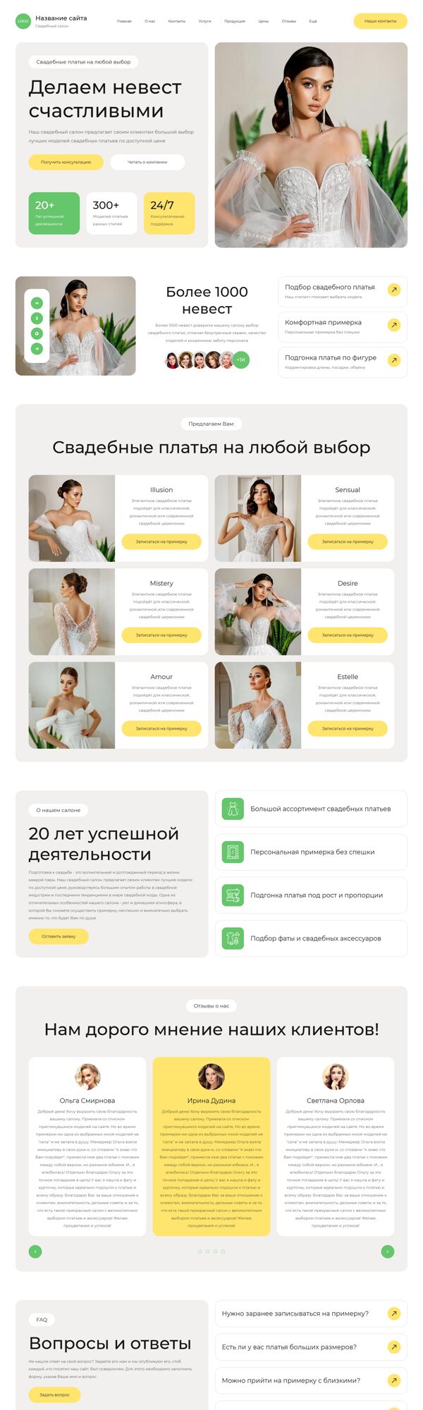 Дизайн № 106723