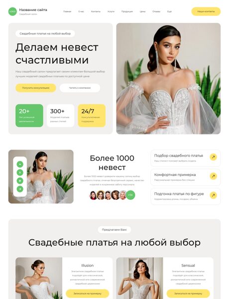 Дизайн № 106723