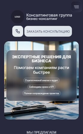 Мобильная версия дизайна № 106743