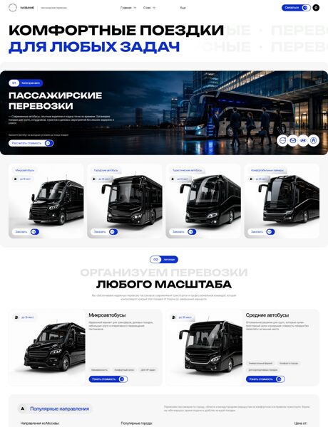 Дизайн № 106774