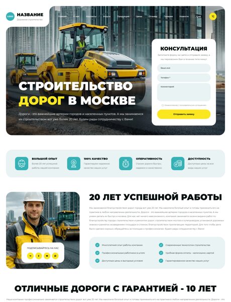 Дизайн № 106734