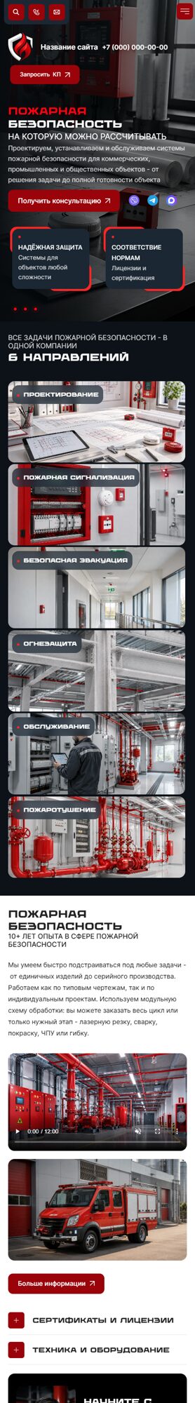Мобильная версия дизайна № 107137