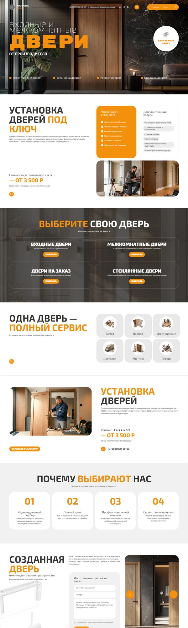 Дизайн № 106995